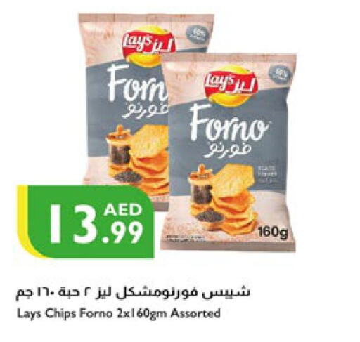 LAYS   in إسطنبول سوبرماركت in الإمارات العربية المتحدة , الامارات - أبو ظبي