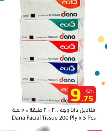    in Dana Hypermarket in Qatar - Al Rayyan