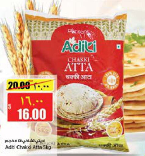  Wheat Flour  in New Indian Supermarket in Qatar - Al-Shahaniya