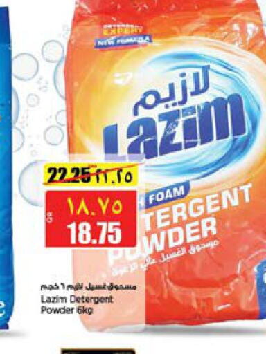  Detergent  in Retail Mart in Qatar - Al Shamal