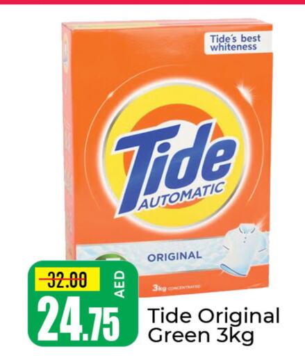 TIDE Detergent  in Mango Hypermarket LLC in UAE - Dubai