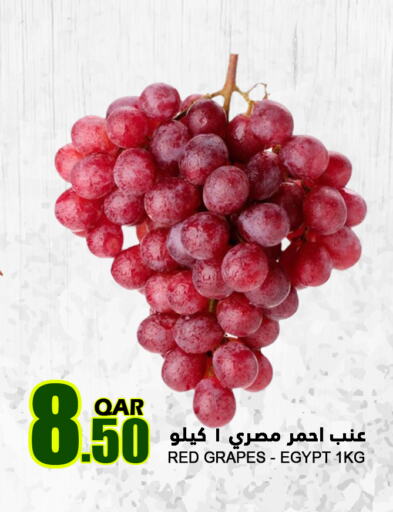  Grapes  in Food Palace Hypermarket in Qatar - Doha