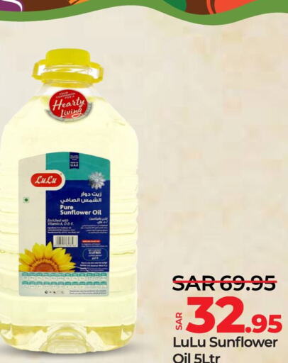  Sunflower Oil  in LULU Hypermarket in KSA, Saudi Arabia, Saudi - Hafar Al Batin