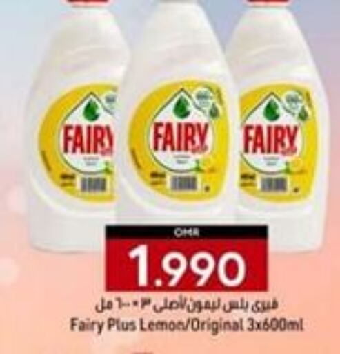 FAIRY   in KM Trading  in Oman - Muscat