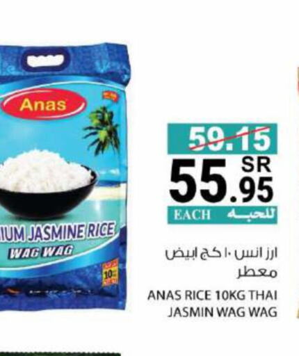  White Rice  in House Care in KSA, Saudi Arabia, Saudi - Mecca