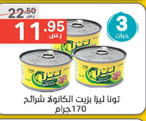  Tuna - Canned  in Noori Supermarket in KSA, Saudi Arabia, Saudi - Mecca