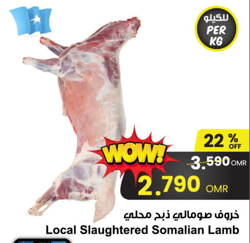  Mutton / Lamb  in Sultan Center  in Oman - Muscat