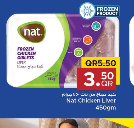 NAT Chicken Liver  in Family Food Centre in Qatar - Umm Salal