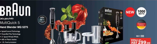 BRAUN Mixer / Grinder  in Ansar Gallery in UAE - Dubai