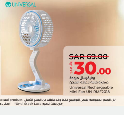  Fan  in LULU Hypermarket in KSA, Saudi Arabia, Saudi - Jeddah