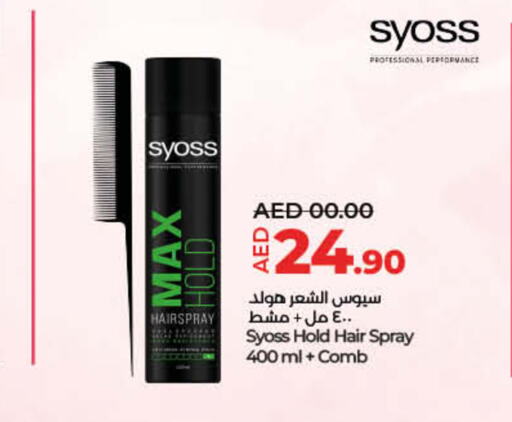 SYOSS اكسسوارات شعر  in لولو هايبرماركت in الإمارات العربية المتحدة , الامارات - ٱلْفُجَيْرَة‎