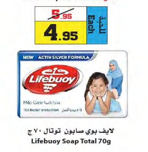 LIFEBOUY   in Star Markets in KSA, Saudi Arabia, Saudi - Jeddah