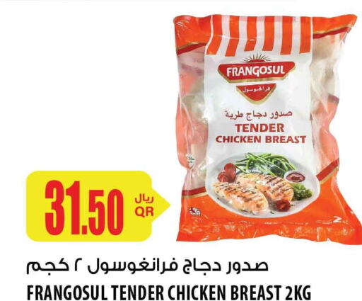 FRANGOSUL Chicken Breast  in Al Meera in Qatar - Doha