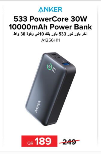 Anker باور بانك  in الأنيس للإلكترونيات in قطر - الدوحة