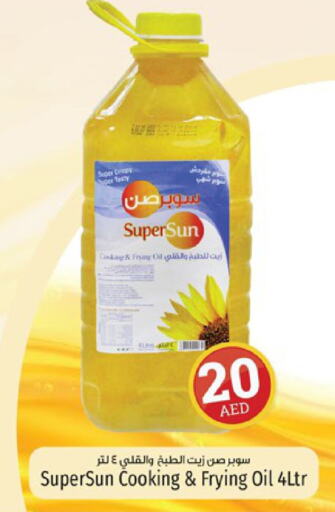 SUPERSUN Cooking Oil  in Kenz Hypermarket in UAE - Sharjah / Ajman