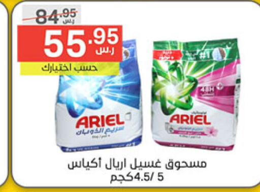 ARIEL Detergent  in Noori Supermarket in KSA, Saudi Arabia, Saudi - Jeddah