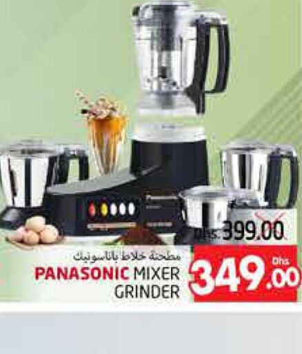 PANASONIC Mixer / Grinder  in PASONS GROUP in UAE - Al Ain