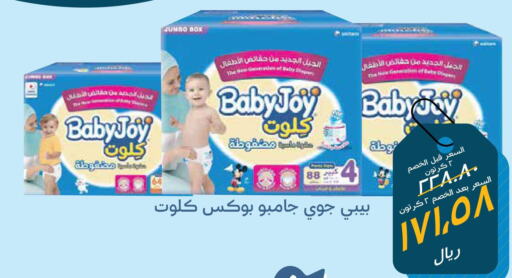 BABY JOY   in Ghaya pharmacy in KSA, Saudi Arabia, Saudi - Yanbu