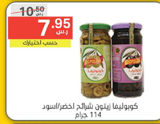 COOPOLIVA   in Noori Supermarket in KSA, Saudi Arabia, Saudi - Mecca