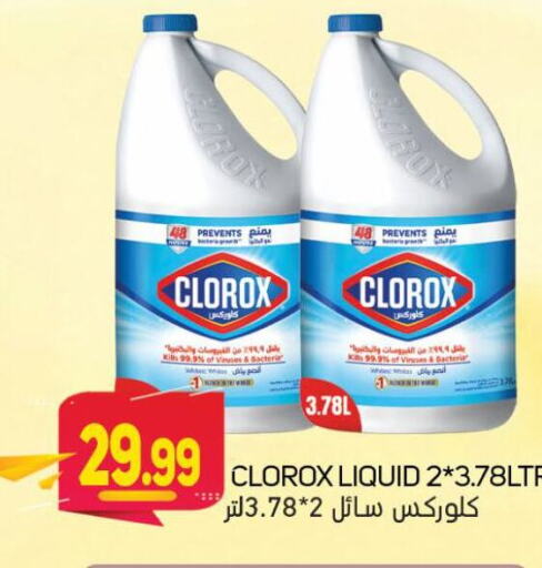 CLOROX   in سوق المبارك هايبرماركت in الإمارات العربية المتحدة , الامارات - الشارقة / عجمان