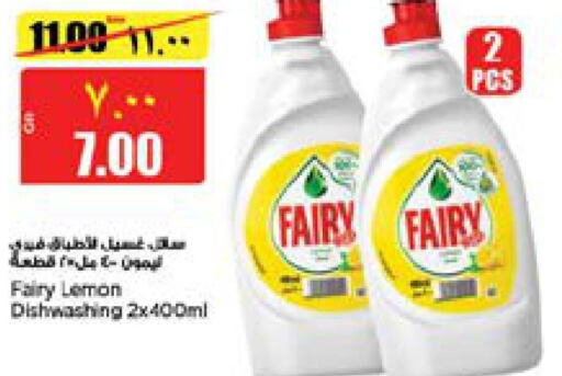 FAIRY   in New Indian Supermarket in Qatar - Al Khor