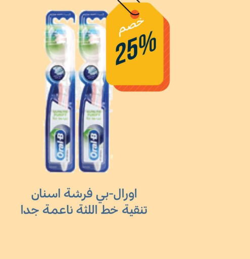 ORAL-B   in صيدليات غاية in مملكة العربية السعودية, السعودية, سعودية - ينبع