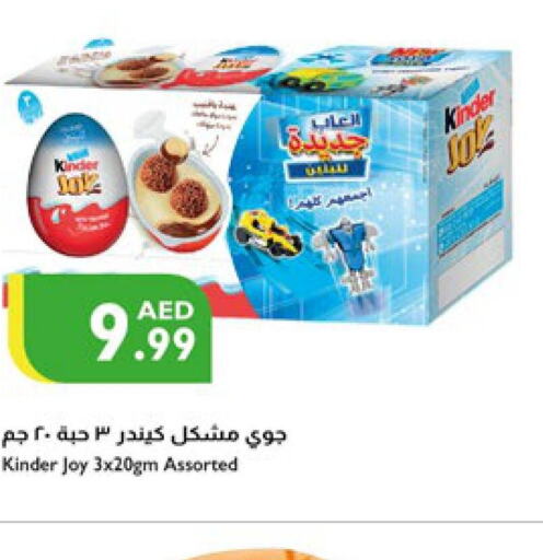 KINDER   in إسطنبول سوبرماركت in الإمارات العربية المتحدة , الامارات - ٱلْعَيْن‎