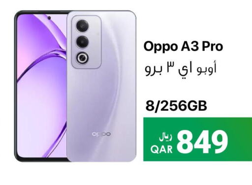 OPPO   in آر بـــي تـــك in قطر - الضعاين