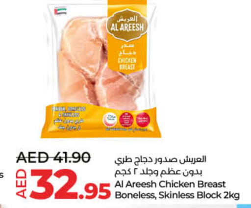  Chicken Breast  in Lulu Hypermarket in UAE - Ras al Khaimah