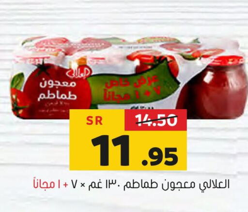 AL ALALI Tomato Paste  in Al Amer Market in KSA, Saudi Arabia, Saudi - Al Hasa