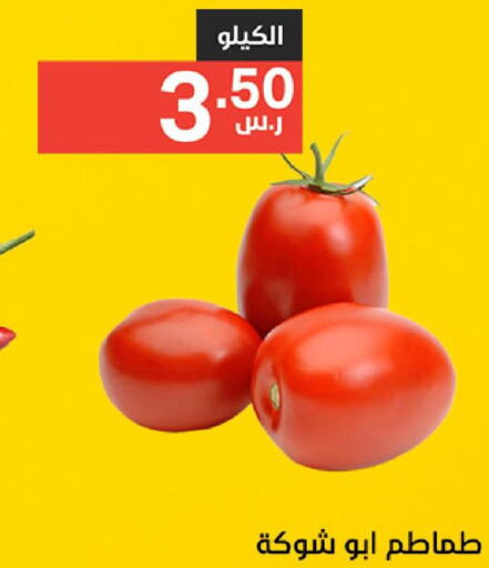  Tomato  in نوري سوبر ماركت‎ in مملكة العربية السعودية, السعودية, سعودية - مكة المكرمة