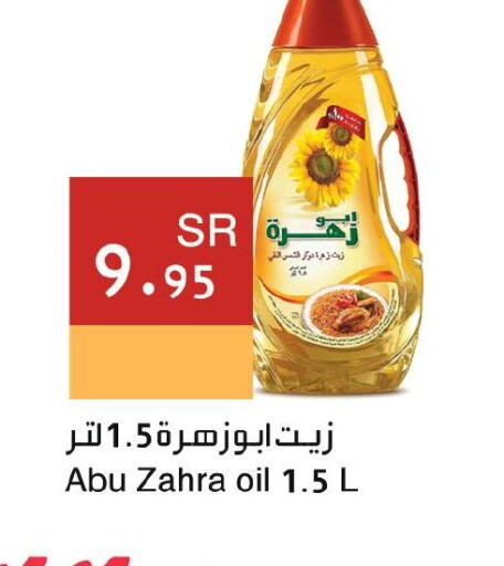  Sunflower Oil  in Hala Markets in KSA, Saudi Arabia, Saudi - Dammam