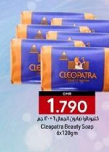 CLEOPATRA   in KM Trading  in Oman - Muscat