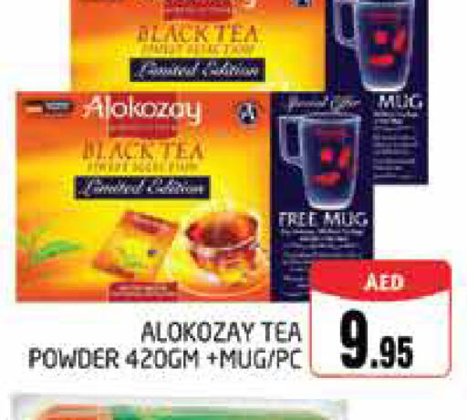 ALOKOZAY Tea Powder  in مجموعة باسونس in الإمارات العربية المتحدة , الامارات - دبي