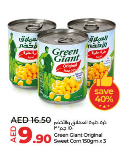 GREEN GIANT   in لولو هايبرماركت in الإمارات العربية المتحدة , الامارات - ٱلْفُجَيْرَة‎