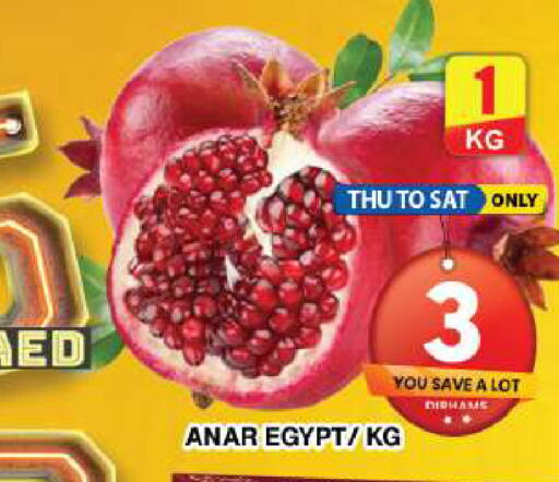  Pomegranate  in جراند هايبر ماركت in الإمارات العربية المتحدة , الامارات - دبي