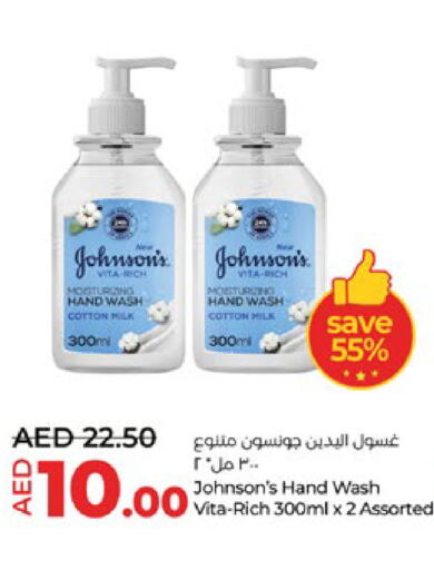 JOHNSONS   in Lulu Hypermarket in UAE - Al Ain