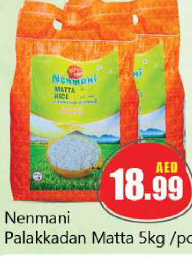  Matta Rice  in Souk Al Mubarak Hypermarket in UAE - Sharjah / Ajman