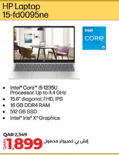 HP لابتوب  in لولو هايبرماركت in قطر - الدوحة