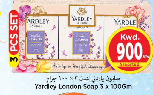 YARDLEY   in مارك & سايف in الكويت - محافظة الأحمدي