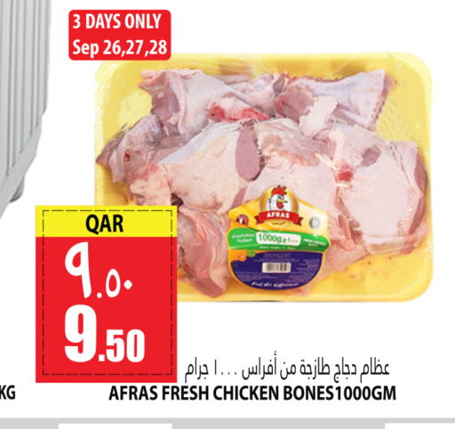  Fresh Whole Chicken  in Marza Hypermarket in Qatar - Al Khor