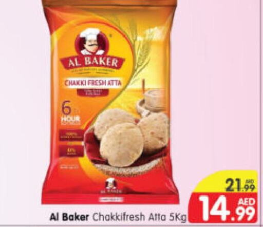 AL BAKER Wheat Flour  in Al Madina Hypermarket in UAE - Abu Dhabi