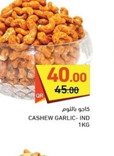    in أسواق رامز in قطر - الخور