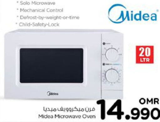 MIDEA فرن الميكروويف  in نستو هايبر ماركت in عُمان - صُحار‎