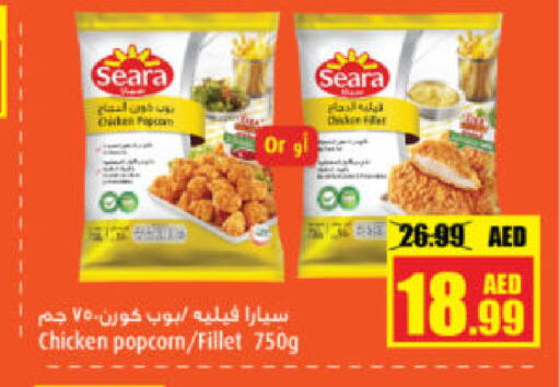 SEARA Chicken Fillet  in Al Madina Hypermarket in UAE - Abu Dhabi