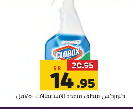 CLOROX منظف عام  in العامر للتسوق in مملكة العربية السعودية, السعودية, سعودية - الأحساء‎