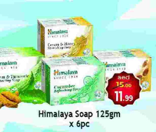 HIMALAYA   in سوق المبارك هايبرماركت in الإمارات العربية المتحدة , الامارات - الشارقة / عجمان