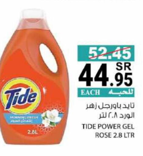 TIDE Detergent  in House Care in KSA, Saudi Arabia, Saudi - Mecca