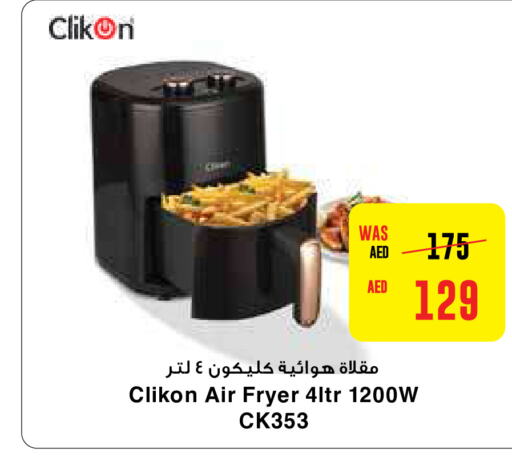 CLIKON قلاية هوائية  in جمعية العين التعاونية in الإمارات العربية المتحدة , الامارات - ٱلْعَيْن‎