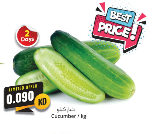  Cucumber  in 4 سيفمارت in الكويت - مدينة الكويت